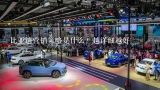 比亚迪营销策略是什么？越详细越好,为颠覆燃油而来，秦PLUS EV 2023冠军版上市