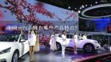 中国一汽品牌有哪些产品特点?